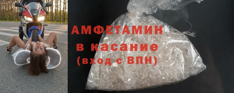 blacksprut ССЫЛКА  где купить наркотик  Кашин  Amphetamine 97% 