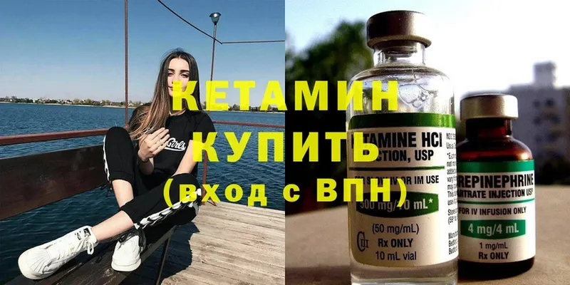 КЕТАМИН ketamine  где можно купить наркотик  Кашин 